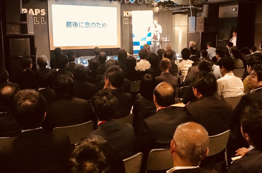 企業のプレゼンテーション大会