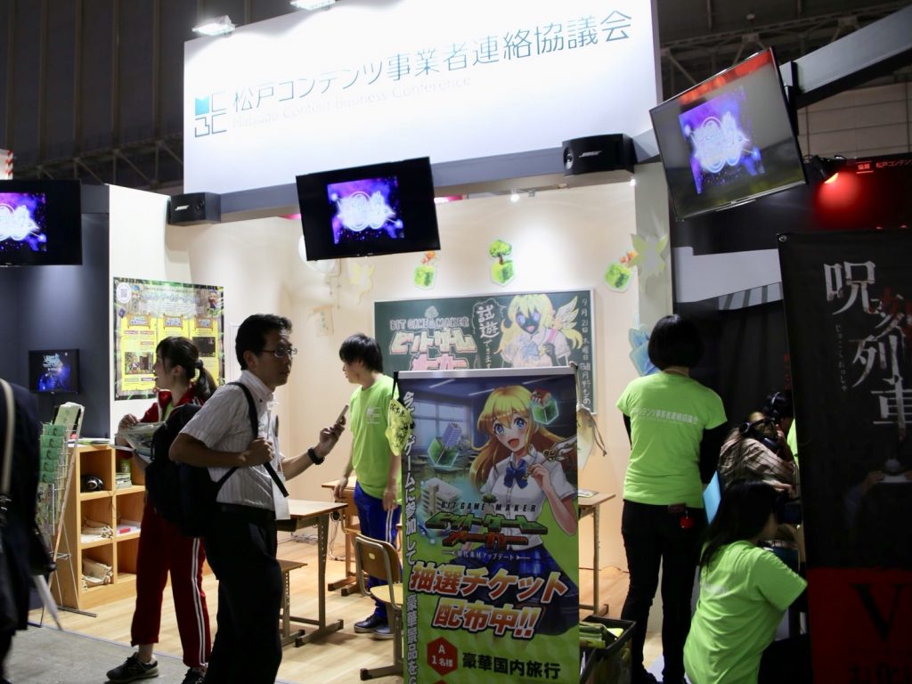 TGS2017