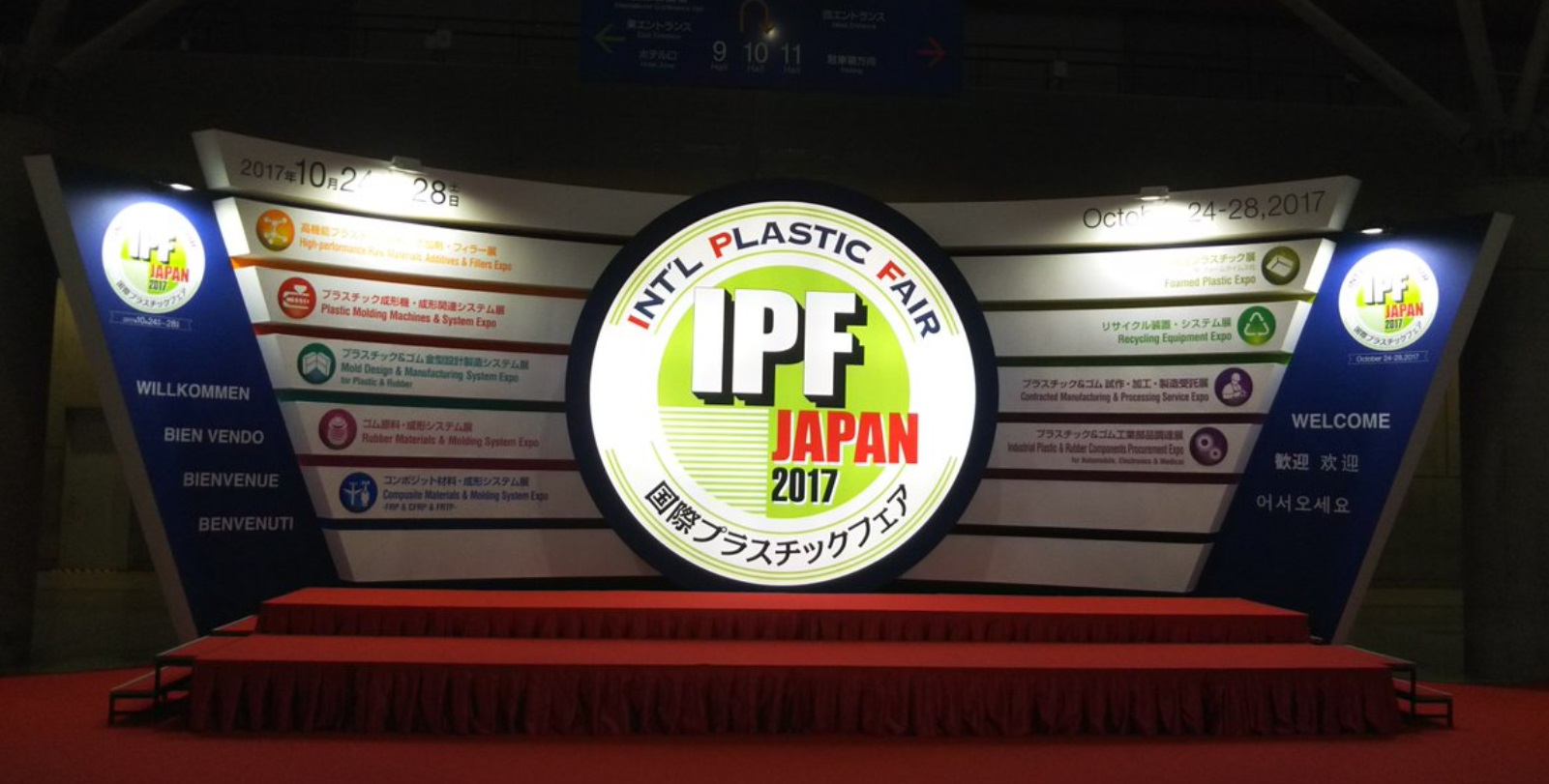 「国際プラスチックフェア」4万人が参加