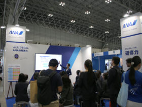 Hr Expo 人事労務 教育 採用 支援展 国際イベントニュース