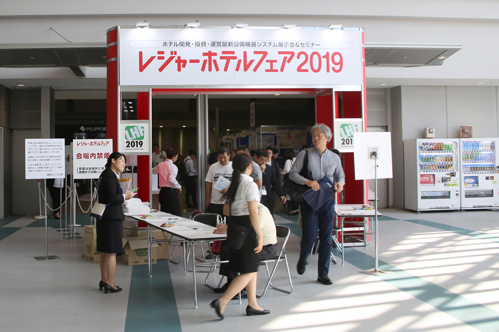 レジャー&サービス産業展の会場写真