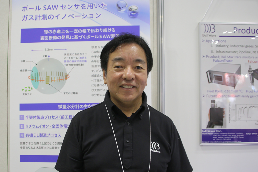 【海外展示会挑戦記】ボールウェーブ