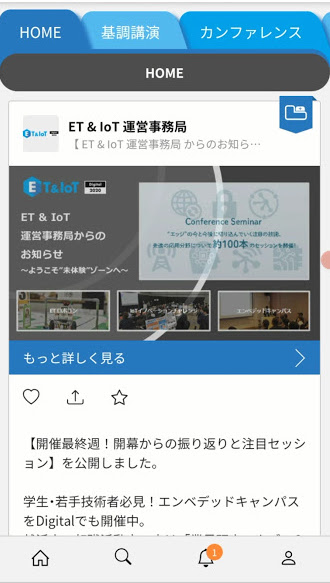 企業ブースも動画メイン Snsのタイムライン風表示がなじみやすい Et Iot Digital オンライン展示会 国際イベントニュース