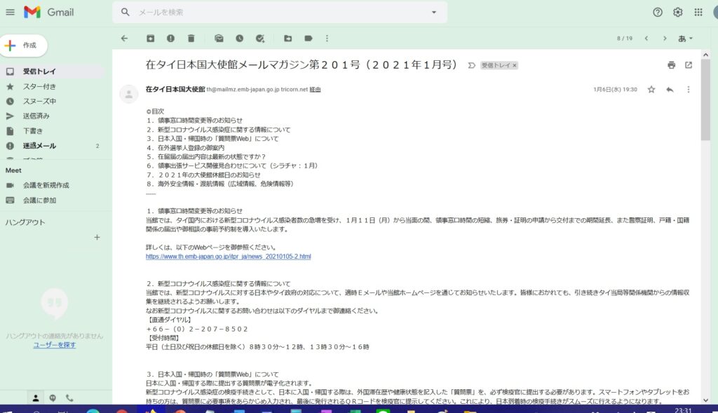 日本人滞在者数 都市別世界2位はバンコク タイ バンコク 1月日 新型コロナウイルス世界の反応 現地レポ 国際イベントニュース