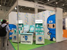 バリアフリー 国際イベントニュース